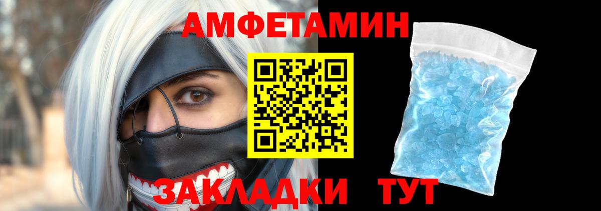 Амфетамин  Amphetamine 97%  Amphetamine  Вход с VPN  Псков 
