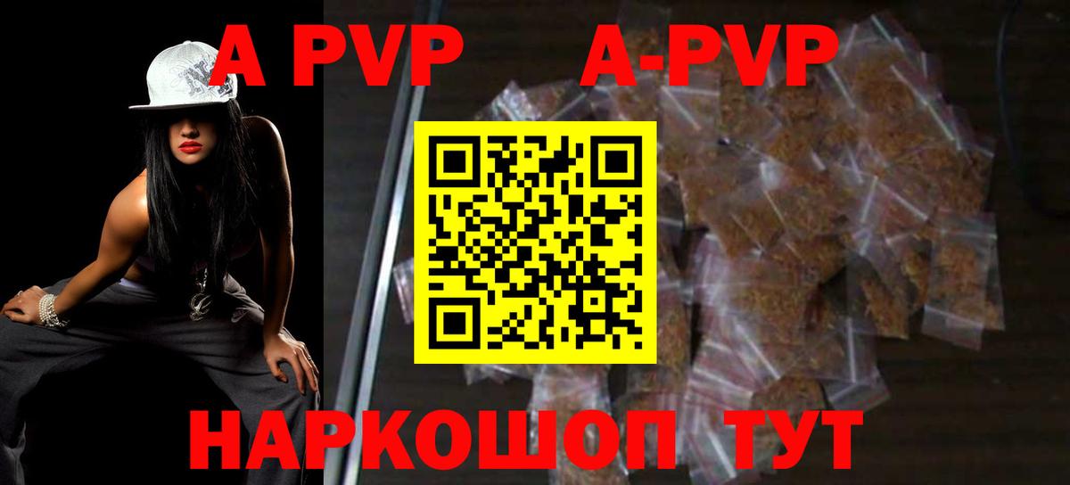 Alpha-PVP кристаллы Псков