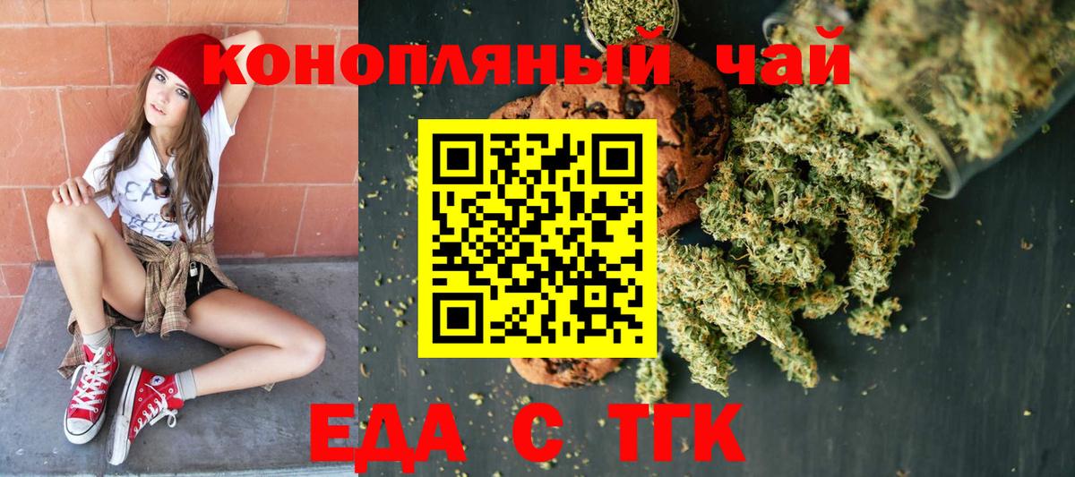 Cannafood марихуана Псков
