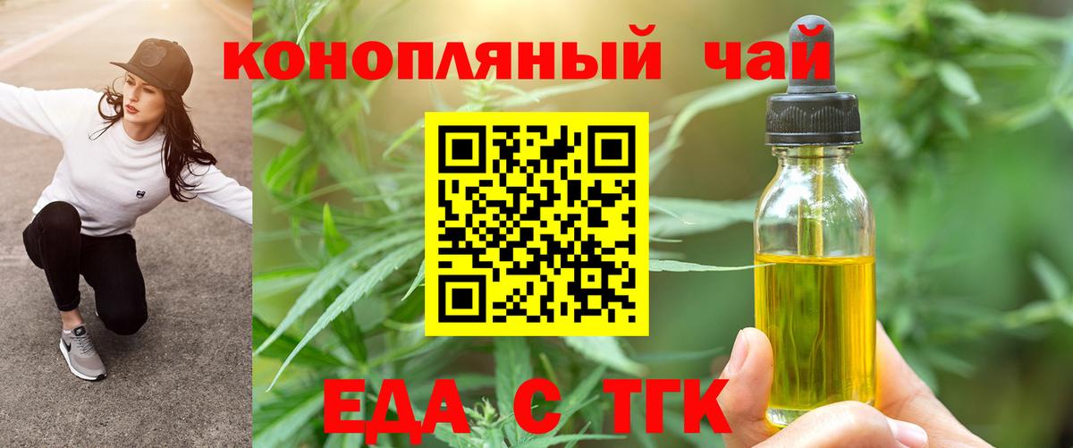 Псков  Печенье с ТГК конопля  Вход с VPN 