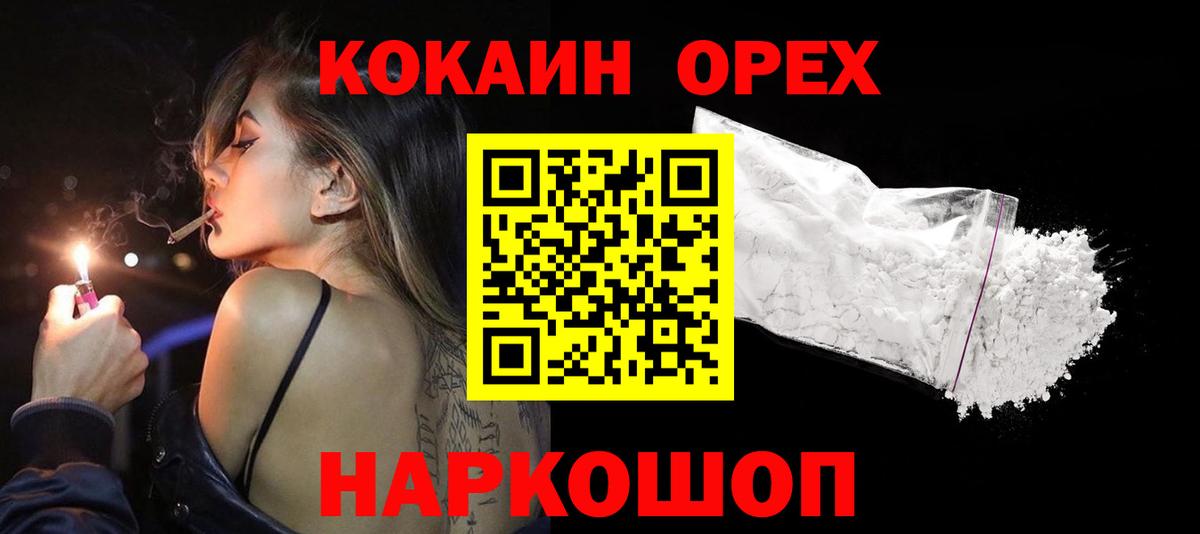 КОКАИН Боливия  Вход с VPN  КОКАИН  купить наркотик  Псков 
