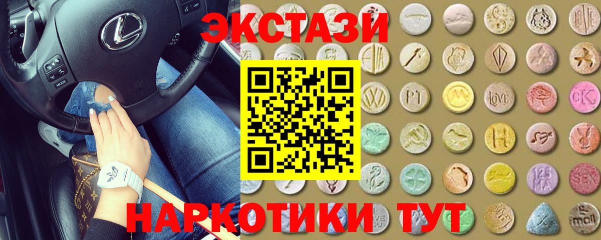 Псков  ЭКСТАЗИ  Ecstasy диски  Вход с VPN  Экстази Philipp Plein 