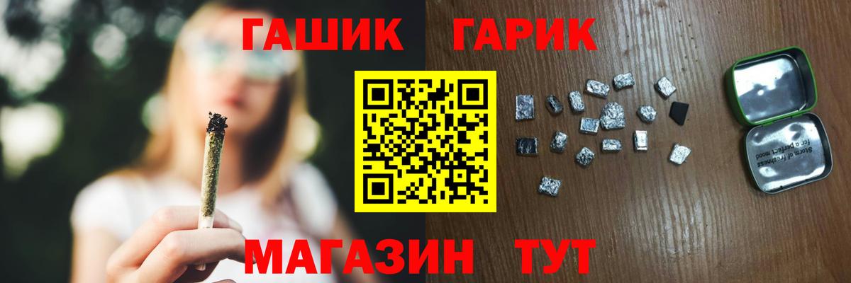 ГАШИШ Cannabis  Гашиш  Псков  Вход с VPN 