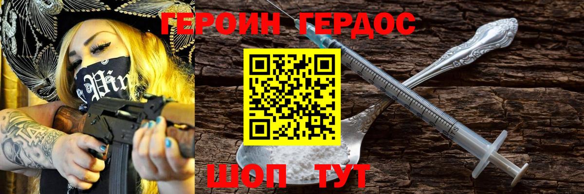 Псков  Героин белый  Вход с VPN 