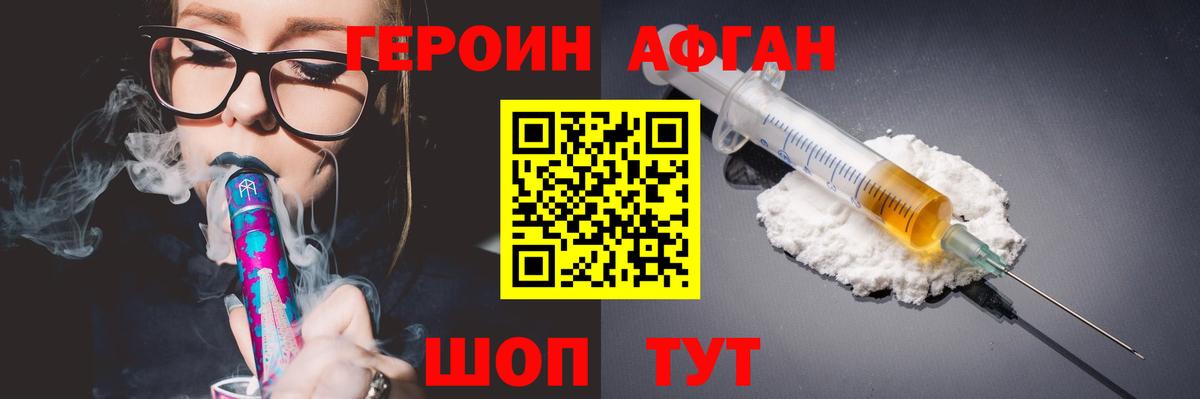 Героин герыч Псков