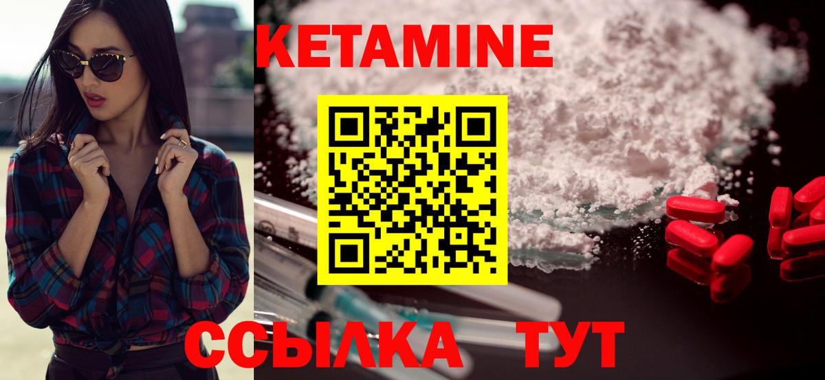 КЕТАМИН ketamine  Вход с VPN  Псков  КЕТАМИН ketamine 