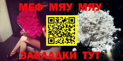 мескалин Можайск