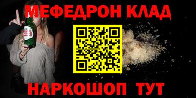 мескалин Можайск