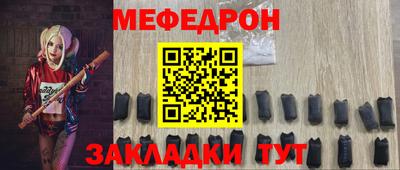 мескалин Можайск