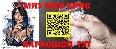 мескалин Можайск