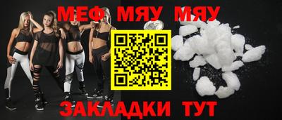 мескалин Можайск