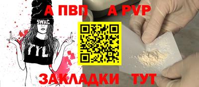 mdpv Моздок