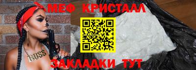 мескалин Можайск