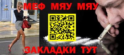 мескалин Можайск