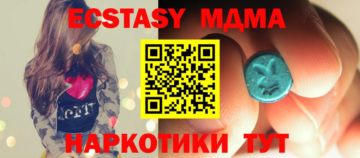 МДМА кристаллы  МДМА молли  Вход с VPN  Псков 