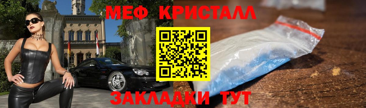 Псков  Мефедрон мяу мяу  Меф  Вход с VPN  Мефедрон 4 MMC 