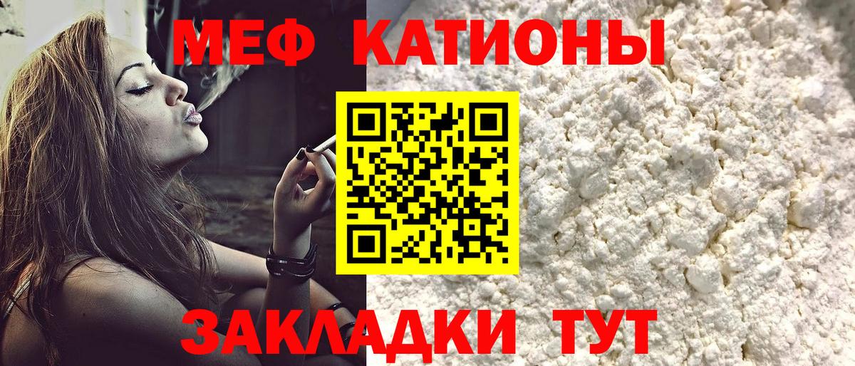 Меф кристаллы Псков