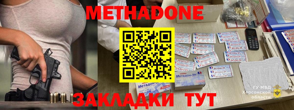 Метадон мёд  МЕТАДОН белоснежный  дарк нет формула  Псков  Вход с VPN 