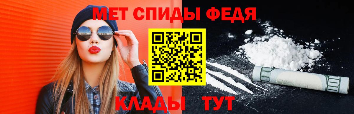 МЕТАМФЕТАМИН витя  Вход с VPN  Псков 